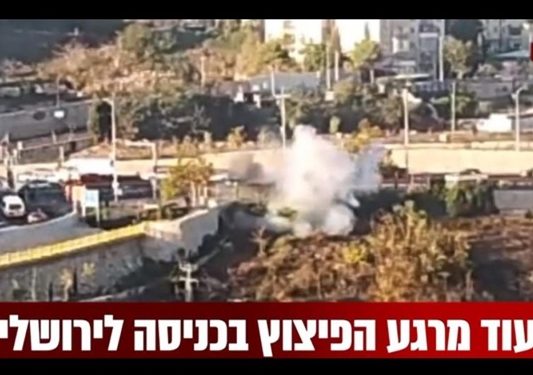Explosion Rocks Jerusalem City